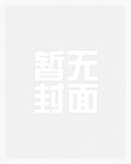 (快穿)宝贝你日错人了